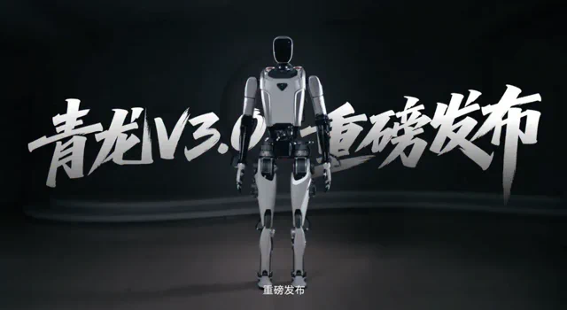 Shanghai Innovation Center (Humanoid Robot) QingLong V3.0