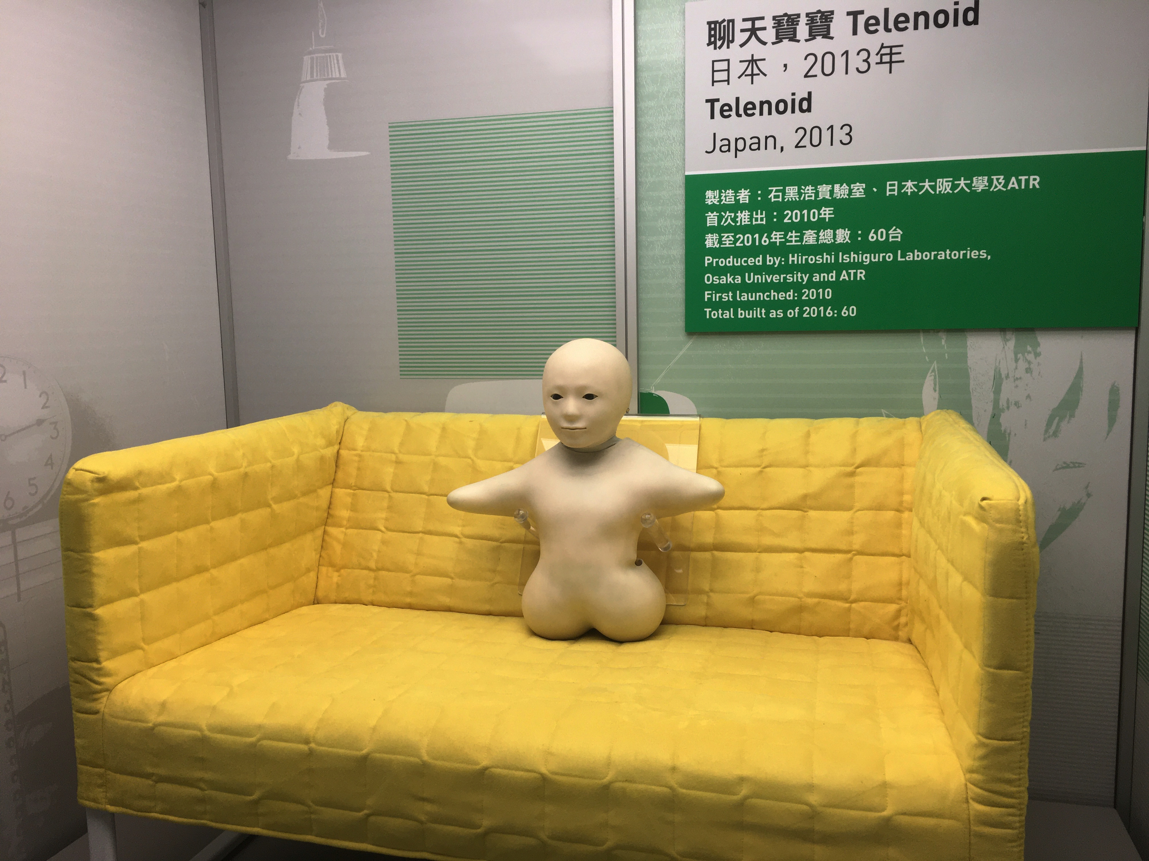 ATR (Ishiguro Lab) Telenoid R1